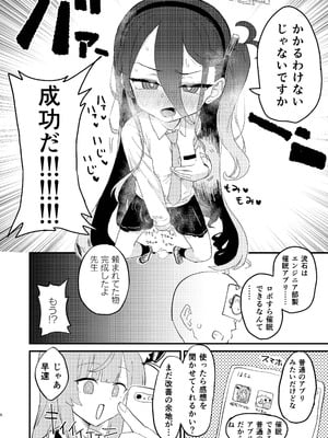 [ふらのくまりん (中村くまりん)] 私が催眠なんかにかかるわけないじゃないですか (ブルーアーカイブ) [DL版]_05