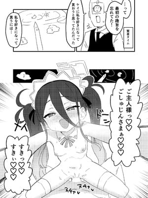 [ふらのくまりん (中村くまりん)] 私が催眠なんかにかかるわけないじゃないですか (ブルーアーカイブ) [DL版]_10