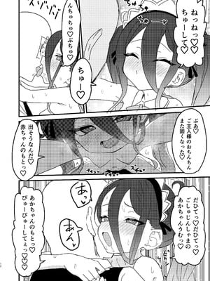 [ふらのくまりん (中村くまりん)] 私が催眠なんかにかかるわけないじゃないですか (ブルーアーカイブ) [DL版]_11