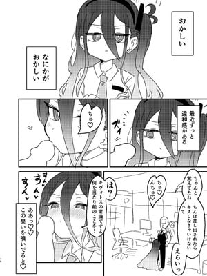 [ふらのくまりん (中村くまりん)] 私が催眠なんかにかかるわけないじゃないですか (ブルーアーカイブ) [DL版]_15