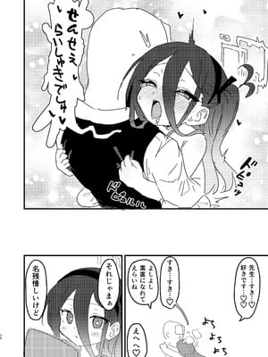 [ふらのくまりん (中村くまりん)] 私が催眠なんかにかかるわけないじゃないですか (ブルーアーカイブ) [DL版]_25