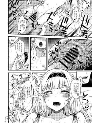 [りゅうかくさんのどあめ (極太眉毛)] ある日の超天才えっち系病弱美少女ハッカー (ブルーアーカイブ)_17