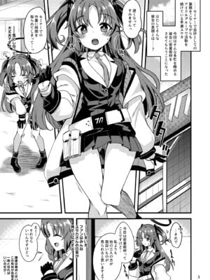 [りゅうかくさんのどあめ (極太眉毛)] アイドルユウカのIV企画もの (ブルーアーカイブ)_02