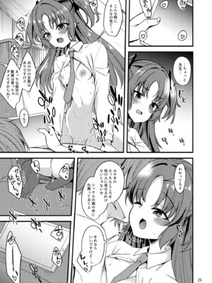 [りゅうかくさんのどあめ (極太眉毛)] アイドルユウカのIV企画もの (ブルーアーカイブ)_24