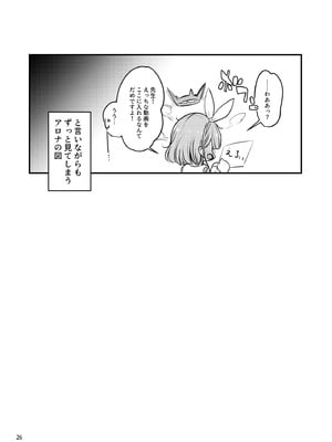 [りゅうかくさんのどあめ (極太眉毛)] アイドルユウカのIV企画もの (ブルーアーカイブ)_25