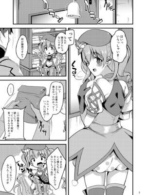 [りゅうかくさんのどあめ (極太眉毛)] ツムギ負けヒロインムーヴ!! 02 (プリンセスコネクト!Re：Dive)_02