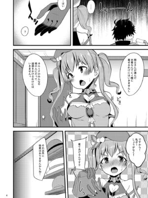 [りゅうかくさんのどあめ (極太眉毛)] ツムギ負けヒロインムーヴ!! 02 (プリンセスコネクト!Re：Dive)_03