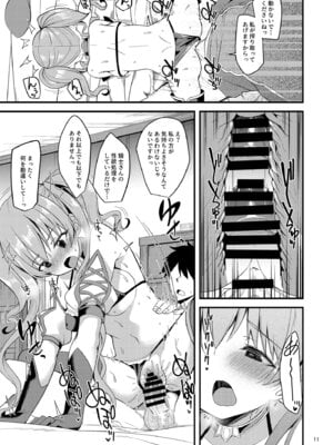 [りゅうかくさんのどあめ (極太眉毛)] ツムギ負けヒロインムーヴ!! 02 (プリンセスコネクト!Re：Dive)_10