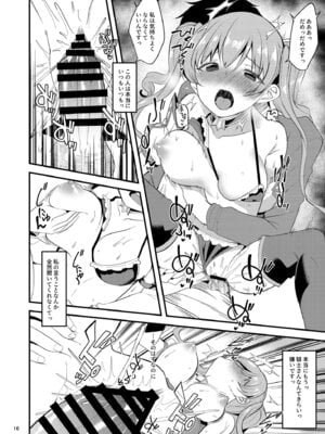 [りゅうかくさんのどあめ (極太眉毛)] ツムギ負けヒロインムーヴ!! 02 (プリンセスコネクト!Re：Dive)_15