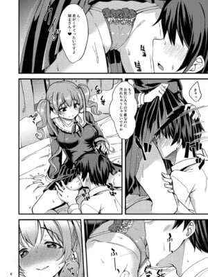 [りゅうかくさんのどあめ (極太眉毛)] ツムギ負けヒロインムーヴ!! 03 (プリンセスコネクト!Re：Dive)_05