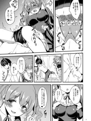 [りゅうかくさんのどあめ (極太眉毛)] ツムギ負けヒロインムーヴ!! 03 (プリンセスコネクト!Re：Dive)_06