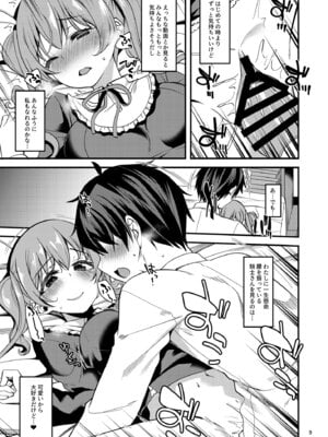 [りゅうかくさんのどあめ (極太眉毛)] ツムギ負けヒロインムーヴ!! 03 (プリンセスコネクト!Re：Dive)_08