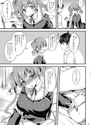 [りゅうかくさんのどあめ (極太眉毛)] ツムギ負けヒロインムーヴ!! 03 (プリンセスコネクト!Re：Dive)_12