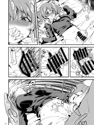 [りゅうかくさんのどあめ (極太眉毛)] ツムギ負けヒロインムーヴ!! 03 (プリンセスコネクト!Re：Dive)_13