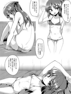 [りゅうかくさんのどあめ (極太眉毛)] 橘ありすのイメージビデオ体験記 妹編 (アイドルマスター シンデレラガールズ)_09