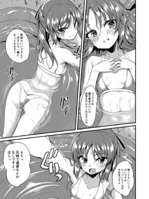 [りゅうかくさんのどあめ (極太眉毛)] 橘ありすのイメージビデオ体験記 妹編 (アイドルマスター シンデレラガールズ)_12