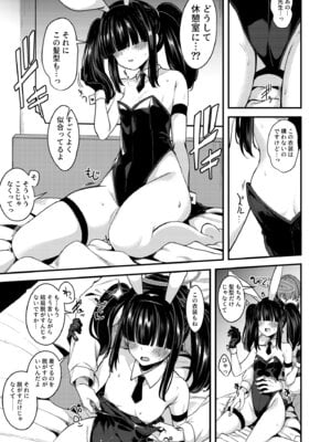 [りゅうかくさんのどあめ (極太眉毛)] 正実モブちゃんミニえっち漫画 (ブルーアーカイブ) [DL版]