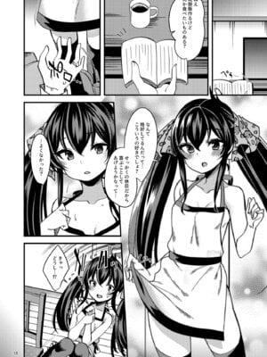 [りゅうかくさんのどあめ (極太眉毛)] 的場梨沙のイメージビデオ体験記―新婚編― (アイドルマスター シンデレラガールズ)_17