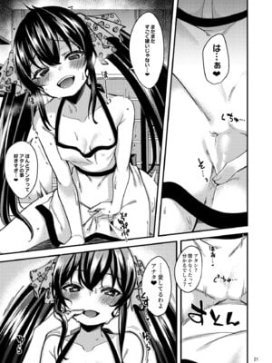 [りゅうかくさんのどあめ (極太眉毛)] 的場梨沙のイメージビデオ体験記―新婚編― (アイドルマスター シンデレラガールズ)_20