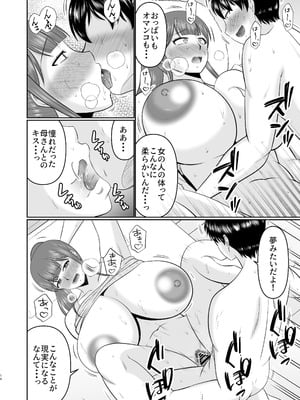 [コンプリートボックス (畠山桃哉)] やわはだ母さん_14