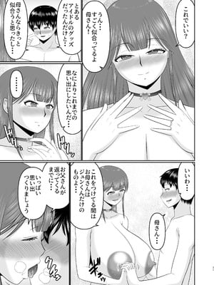 [コンプリートボックス (畠山桃哉)] やわはだ母さん_31