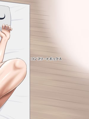 [コンプリートボックス (畠山桃哉)] やわはだ母さん_48