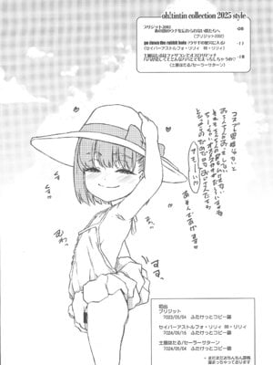 [世界革命倶楽部 (小澤零人)] オスメスガキの世界コスプレ男娼型録2025 (よろず)_06