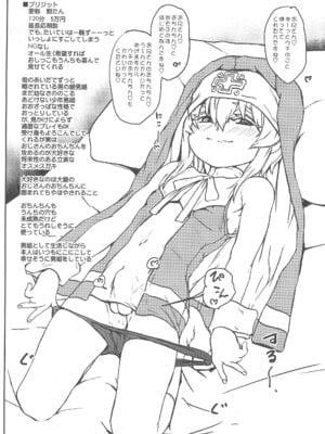[世界革命倶楽部 (小澤零人)] オスメスガキの世界コスプレ男娼型録2025 (よろず)_08