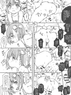 [世界革命倶楽部 (小澤零人)] オスメスガキの世界コスプレ男娼型録2025 (よろず)_19