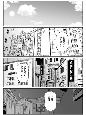 [寝夢猫] 妻の妹3_29