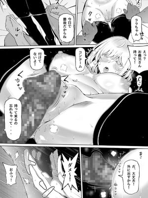 [寝夢猫] 妻の妹3_33