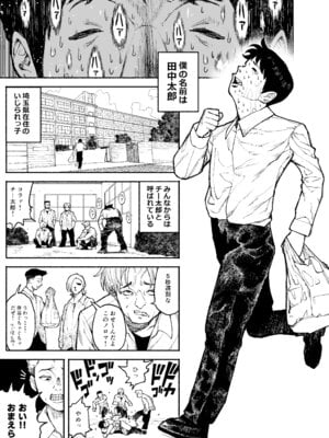 [漫天堂] ギャルが泊まりに来たので中出しエッチさせてもらった話。 [DL版]_03