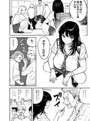 [漫天堂] ギャルが泊まりに来たので中出しエッチさせてもらった話。 [DL版]_04