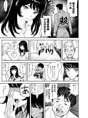 [漫天堂] ギャルが泊まりに来たので中出しエッチさせてもらった話。 [DL版]_05