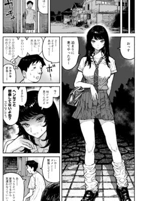 [漫天堂] ギャルが泊まりに来たので中出しエッチさせてもらった話。 [DL版]_07