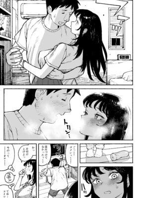 [漫天堂] ギャルが泊まりに来たので中出しエッチさせてもらった話。 [DL版]_09