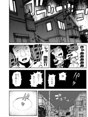 [漫天堂] ギャルが泊まりに来たので中出しエッチさせてもらった話。 [DL版]_12