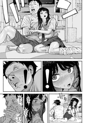 [漫天堂] ギャルが泊まりに来たので中出しエッチさせてもらった話。 [DL版]_13