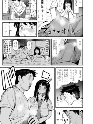 [漫天堂] ギャルが泊まりに来たので中出しエッチさせてもらった話。 [DL版]_15