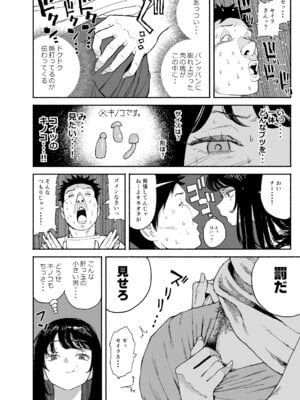 [漫天堂] ギャルが泊まりに来たので中出しエッチさせてもらった話。 [DL版]_16