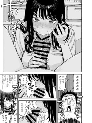 [漫天堂] ギャルが泊まりに来たので中出しエッチさせてもらった話。 [DL版]_19