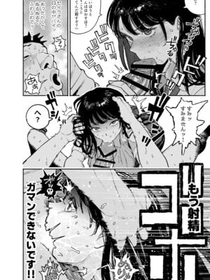 [漫天堂] ギャルが泊まりに来たので中出しエッチさせてもらった話。 [DL版]_20