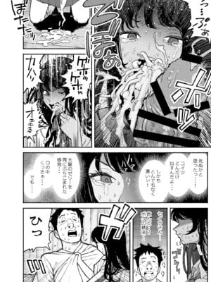 [漫天堂] ギャルが泊まりに来たので中出しエッチさせてもらった話。 [DL版]_22
