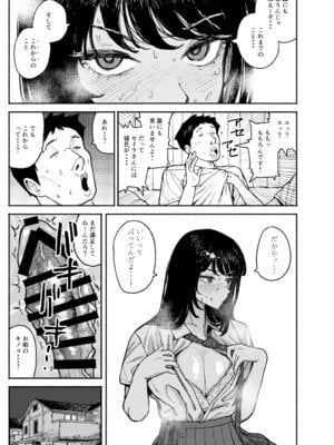 [漫天堂] ギャルが泊まりに来たので中出しエッチさせてもらった話。 [DL版]_23