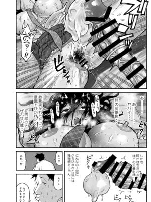 [漫天堂] ギャルが泊まりに来たので中出しエッチさせてもらった話。 [DL版]_30