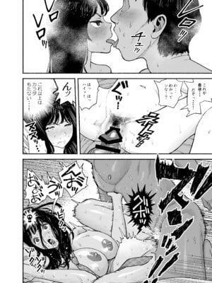 [漫天堂] ギャルが泊まりに来たので中出しエッチさせてもらった話。 [DL版]_40