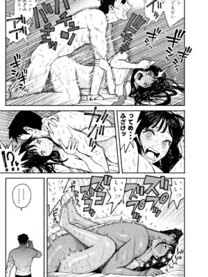 [漫天堂] ギャルが泊まりに来たので中出しエッチさせてもらった話。 [DL版]_43