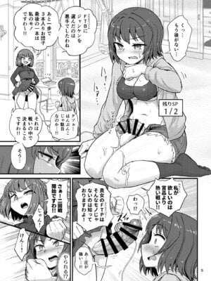 [蒟蒻鍋 (magifuro蒟蒻)] ふたなりバトル三番勝負 [DL版]_04