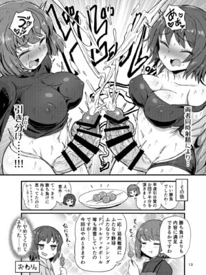 [蒟蒻鍋 (magifuro蒟蒻)] ふたなりバトル三番勝負 [DL版]_12