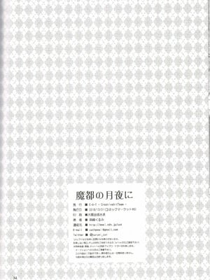 (C95) [C・A・T (森崎くるみ)] 魔都の月夜に (英雄伝説 閃の軌跡) [山嵐个人汉化]_33